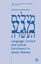 Language Contact and Lexical Enrichment in Israeli Hebrew / G. Zuckermann / Buch / X / Englisch / 2003 / SPRINGER NATURE / EAN 9781403917232 - Zuckermann, G.
