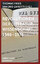 Revolutionen der Literaturwissenschaft 1966-1971 / Sandro Zanetti (u. a.) / Taschenbuch / 508 S. / Deutsch / 2019 / diaphanes / EAN 9783035802177 - Zanetti, Sandro