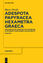 Marco Perale: Adespota Papyracea Hexametra Graeca (APHEX) APHex I. Vol.1 - Marco Perale