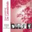 Die Liebesbriefe; 1 Audio-CD - Rosa Luxemburg