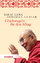 Glücksregeln für den Alltag: Happiness at work (HERDER spektrum, Band 6797) - Dalai Lama, Howard C. Cutler