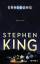 Erhebung / Stephen King / Buch / 144 S. / Deutsch / 2018 / Heyne / EAN 9783453272026 - King, Stephen