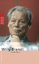 Willy Brandt / Mit Selbstzeugnissen und Bilddokumenten / Carola Stern / Taschenbuch / Rowohlt Monographie / 190 S. / Deutsch / 2002 / ROWOHLT Taschenbuch / EAN 9783499505768 - Stern, Carola