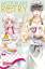 Motokare Retry 6 - Second Chance - En, Hanaya