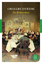 Pickwick Club  The posthumous papers of the - Literatur - Dickens, Charles and Gustav [Übers.] Meyrink