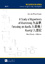 A Study of Hypertexts of «Kuunmong» , Focusing on «Kuullu» / «Kuun'gi» | Nine Clouds in Motion | Dennis Wuerthner | Buch | Englisch | Peter Lang Ltd. International Academic Publishers - Wuerthner, Dennis