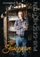 The Shakespeare - Pub Geschichten - Ein britischer Pub in Herdecke - Krause, Peter