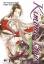 Kimono Boys 03 - Blumen im Park - Itsuki, Kaname Suzuki, Ami