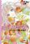 Kobato. 05 - CLAMP