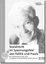 Sozialrecht im Spannungsfeld von Politik und Praxis - Eine Gedenkschrift für Dieter Giese (SD 47) - Siebenhaar, Benedikt Wahrendorf, Volker