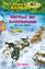 Das magische Baumhaus (Band 52) - Wettlauf der Schlittenhunde - Kinderbuch über Alaska für Mädchen und Jungen ab 8 Jahre - Pope Osborne, Mary