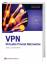 VPN - Virtuelle Private Netzwerke - Lipp, Manfred