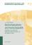 Hochschulsysteme und Hochschulpolitik - Quantitative und strukturelle Dynamiken, Differenzierungen und der Bologna-Prozess - Teichler, Ulrich
