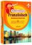 Audiotrainer Basiswortschatz Französisch, m. 3 Audio-CD, m. 1 Buch - ademo GmbH