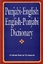 Punjabi-Englisch /Englisch - Punjabi Wörterbuch / Punjabi-English /English-Punjabi Dictionary - Mit Lautschrift - Goswami, Krishan K