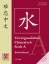 Unvergessliches Chinesisch, Stufe A. Arbeitsbuch - Hefei Huang