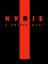 Kyrie - A Gospel Mass - Gospelmesse für Chor und Begleitung