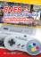 SNES Collectors Guide 1st Edition - Der Preisführer für eure Super Nintendo Spiele-Sammlung - mit über 500 Spielen! - Michelfeit, Thomas