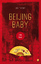 Beijing Baby - China-Krimi - Häring, Volker