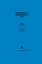 Yearbook of Morphology 1995 - Herausgegeben von Booij, Geert Marle, Jaap van