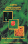 Actin: A Dynamic Framework for Multiple Plant Cell Functions - Herausgegeben von Staiger, Christopher J. Baluska, Frantisek Volkmann, D. Barlow, P.