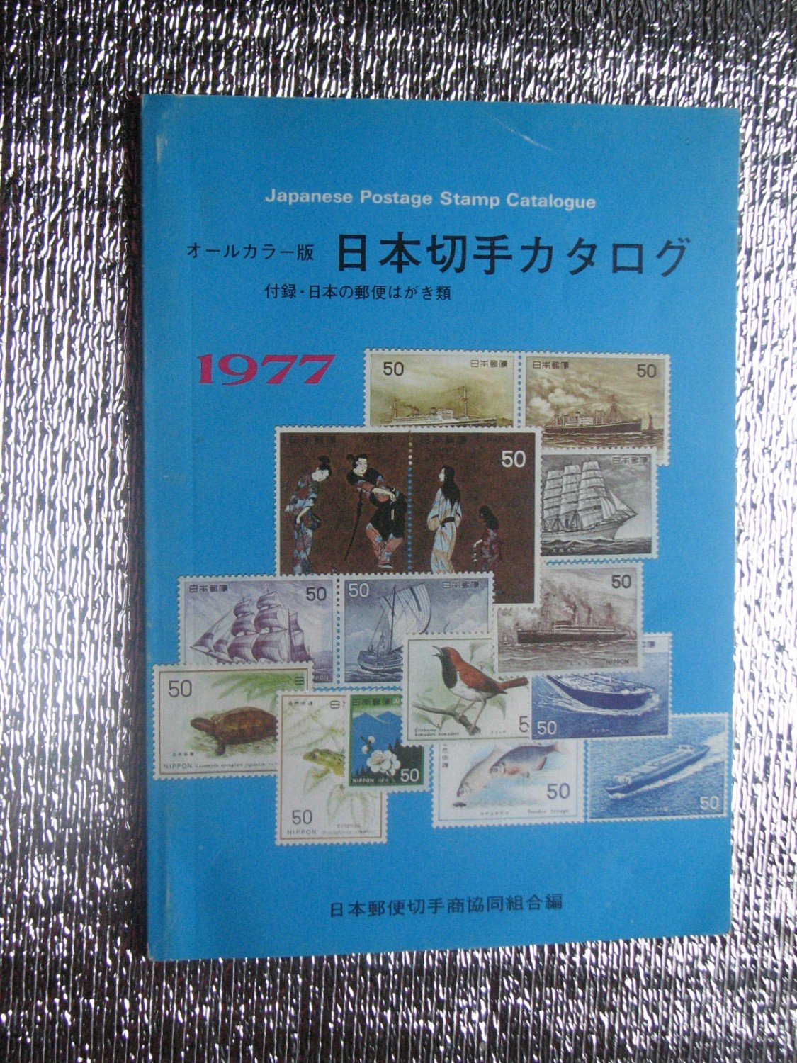 „Japanese Postage Stamp Catalogue 1977“ Buch gebraucht kaufen