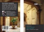 Maxim Artühow: Kul Maxim Artühow: Kul