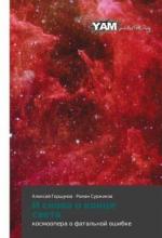 Gorshunow, Alexej;Surzhikow, Roman: I sn Gorshunow, Alexej;Surzhikow, Roman: I sn