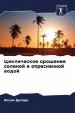 Issam Dagari: Ciklicheskoe oroshenie sol
