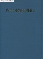 The Townhouses and Streetscapes of Uchiko-Cho