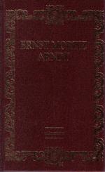 Arndt, Ernst M: Märchen