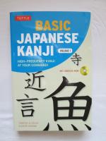 Basic Japanese Kanji - Volume 1 (includes CD-ROM)