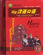 Guifu, Dai; Haiyan, Lixin: Elementary Sp
