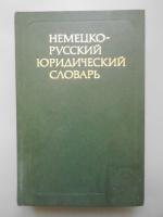 Rechtswörterbuch Deutsch-Russisch. Mit etwa 45 000 Fachbegriffen