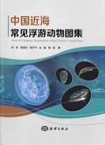 Sun Song: Atlas of Common Zooplankton of