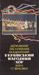 Michael Iwanowitsch Golowatschenko: Ukra