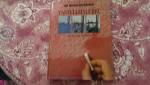 Geraldine Christy: Pastellmalerei