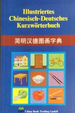 Illustriertes chinesisch-deutsches Kurzwörterbuch