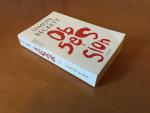 Simon Beckett: Obsession