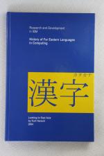 History of Far Eastern Languages in Computing - National Language Support Since 1961.   S I G N I E R T !