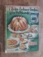 AEG: Backen - Backbuch: Süße leckere Sac