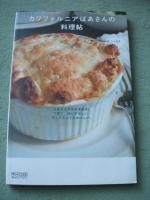 Ray Hisako: Kochbuch -Rezepte weltweit -