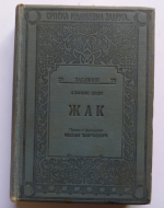 Alfons Dode (daudet): Schak