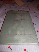Franz Peter Kürten: Weinmond
