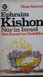 Ephraim Kishon: Nur in Israel