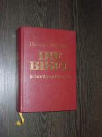 Die Bibel in heutigem Deutsch. Die Gute Nachricht des Alten und Neuen Testaments. Mit den Spätschriften des Alten Testaments (Deuterokanonische Schriften / Apokryphen) (Gebundene Ausgabe)