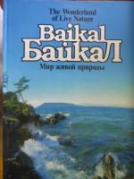 Baikal The Wonderland of Live Nature Baikal The Wonderland of Live Nature