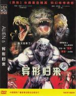 Alien 5