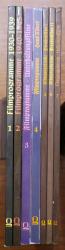 Eberhard Mertens: Filmprogramme Band 1-7