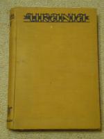 Urania. Kulturpolitische Monatshefte über Natur und Gesellschaft. 5. Jahrgang. 1928/29.